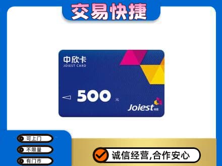 安宁区回收中欣卡