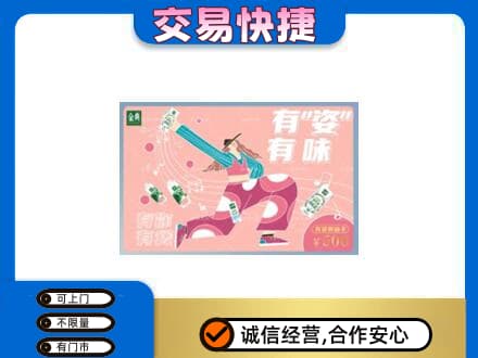 安宁区购物卡回收伊利礼品卡.jpg