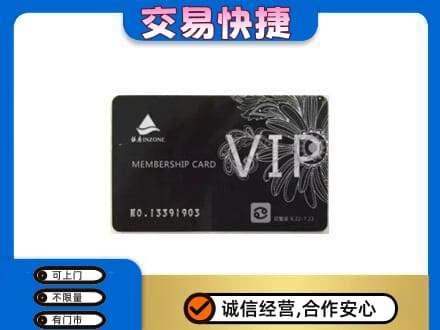 安宁区回收银座卡