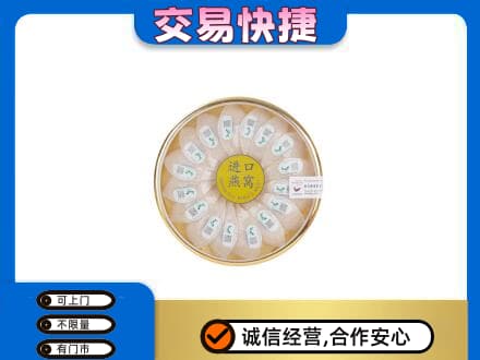 安宁区高价回收进口燕窝