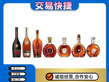 安宁区回收洋酒