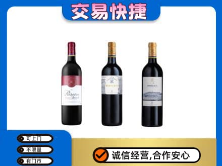 安宁区洋酒回收拉菲红酒.jpg
