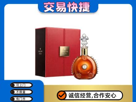 安宁区回收路易十三