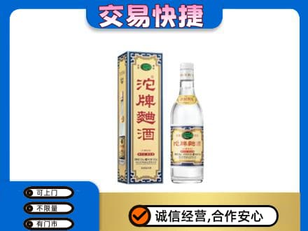 安宁区名酒回收沱牌曲酒.jpg