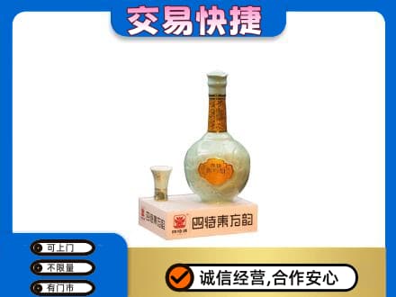 安宁区回收四特酒