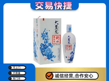 安宁区回收老白干大青花