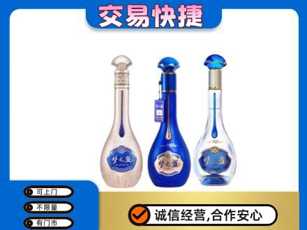 安宁区回收梦之蓝