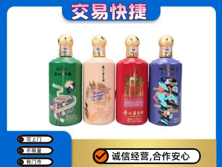 安宁区回收走进四国茅台酒