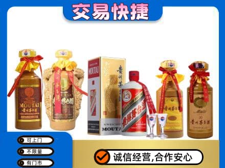 安宁区回收贵州茅台酒