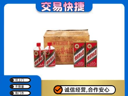 安宁区回收五星茅台酒