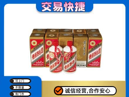 安宁区回收老茅台酒