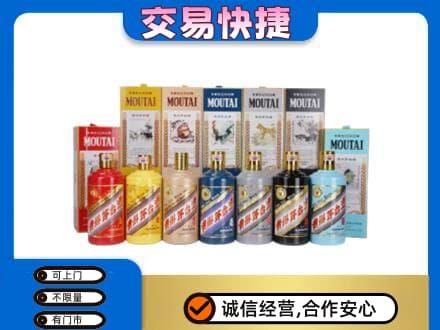安宁区回收生肖茅台酒