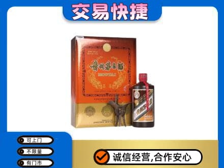 安宁区回收精品茅台酒