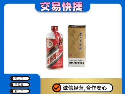 安宁区回收老飞天茅台酒