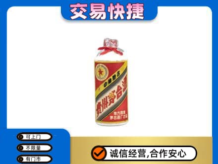 安宁区回收地方国营茅台酒